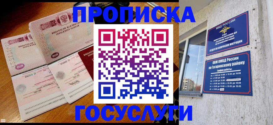 временная регистрация купить в Тюменской области