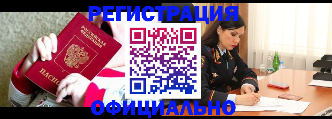 прописка регистрация в Тюменской области