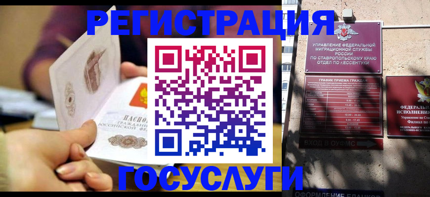 временная регистрация купить в Тюменской области