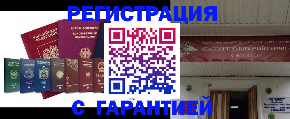 временная регистрация для школы в Тюменской области