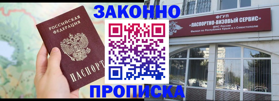 временная регистрация для школы в Тюменской области